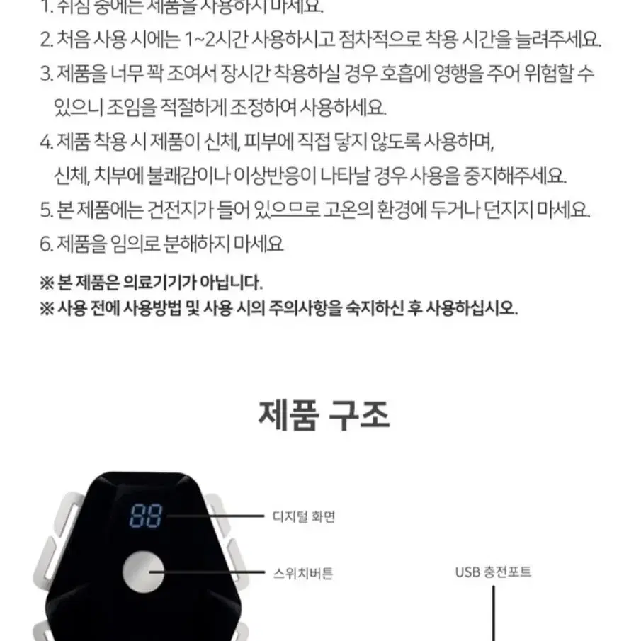 [무료배송]@인공지능 자세교정기 교정밴드