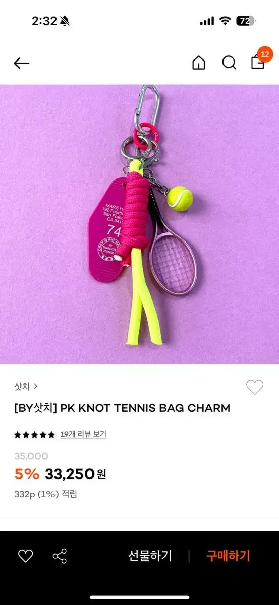 by삿치 PK KNOT TENNIS BAG CHARM  테니스백 참