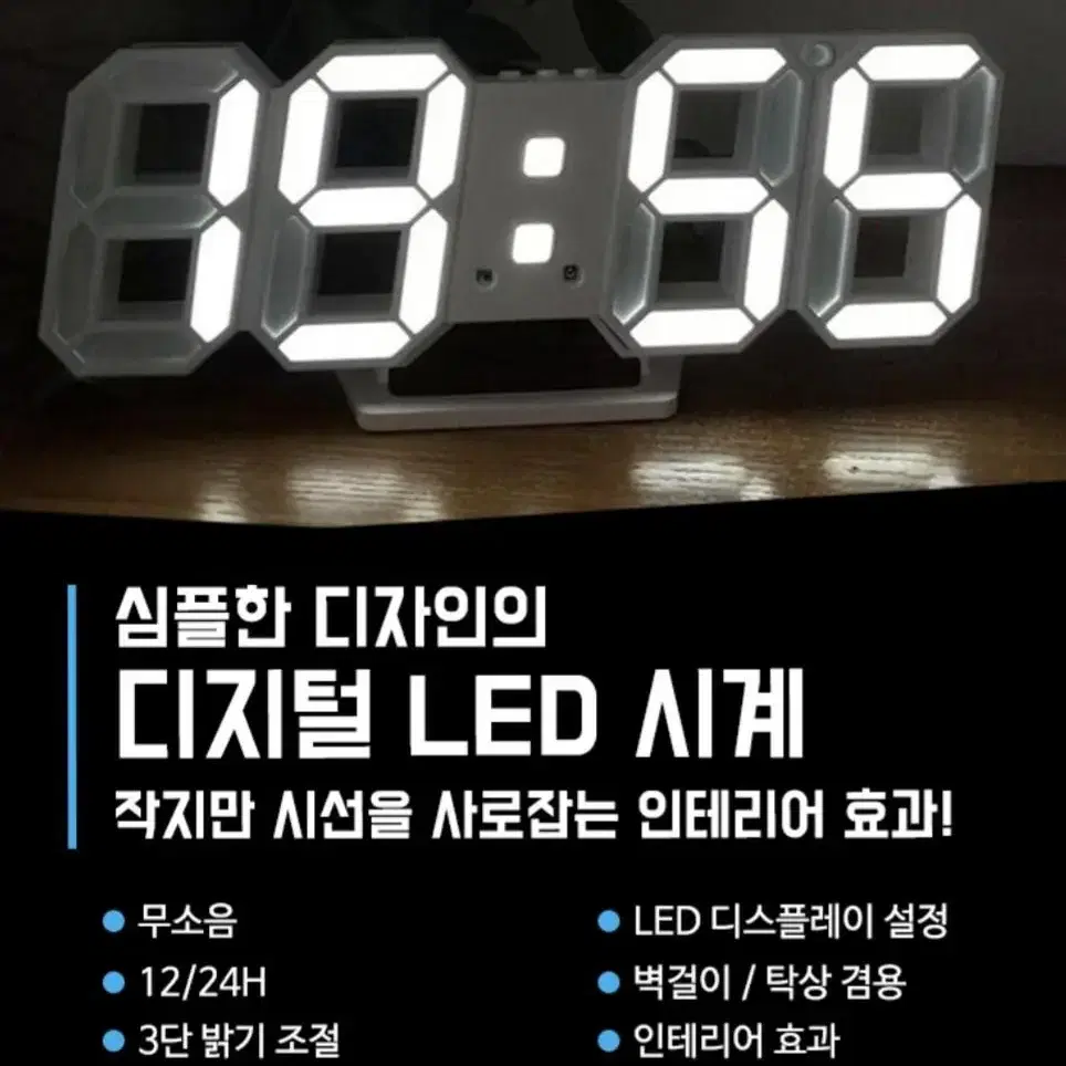 [무료배송]@탁상용 LED 디지털시계