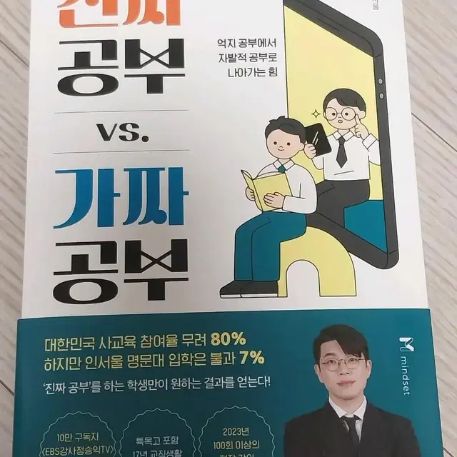 [새책]중고등 학생&학부모 추천 공부 도서 (원가17800원)