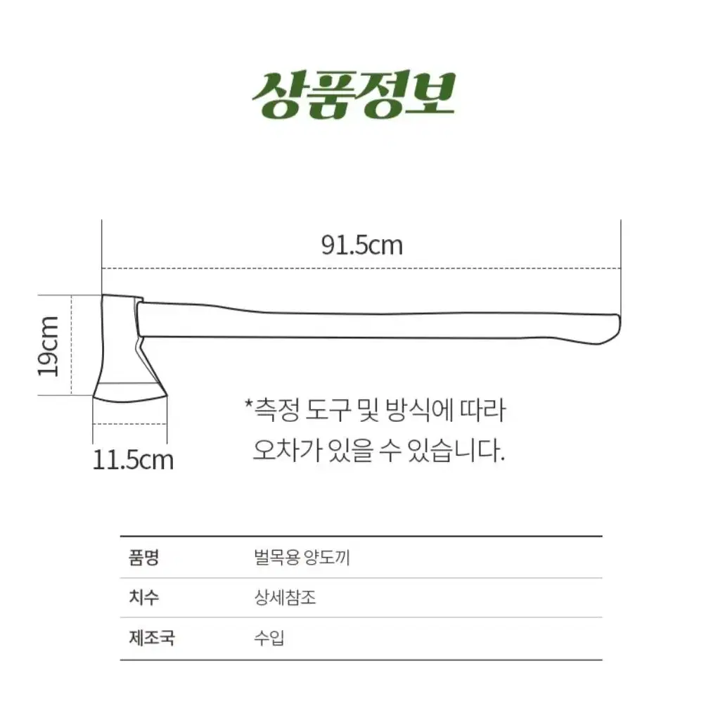 [무료배송]@참나무 양도끼 90cm 나무도끼 벌목형 장작 대형 큰나무용