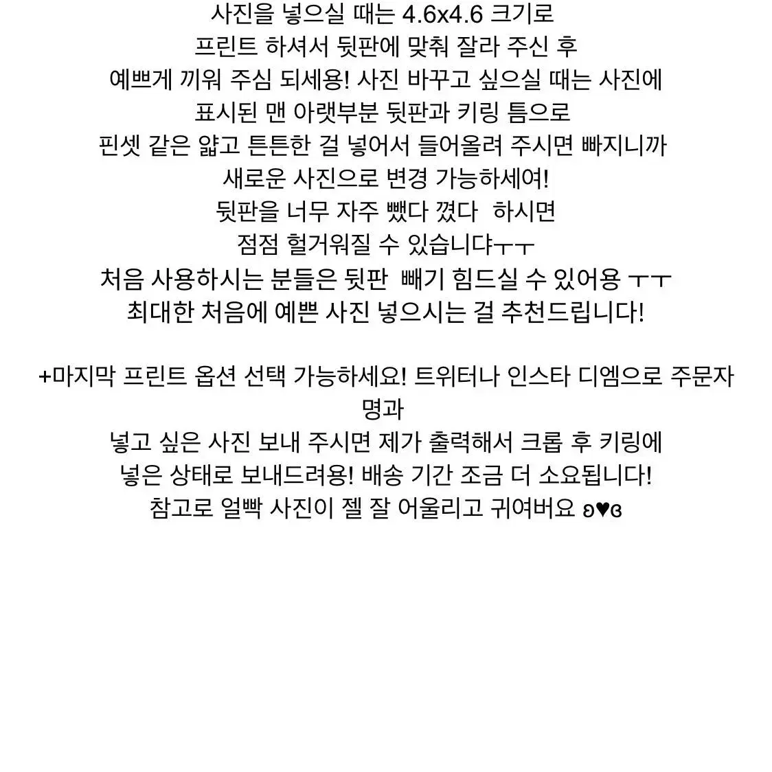 밀키님 락스타 헤드셋 포토홀더 키링