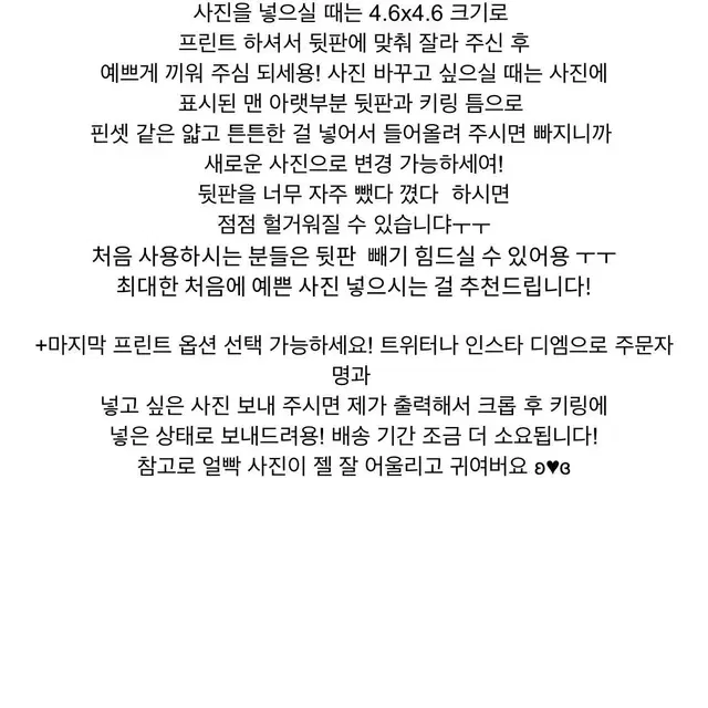 밀키님 락스타 헤드셋 포토홀더 키링