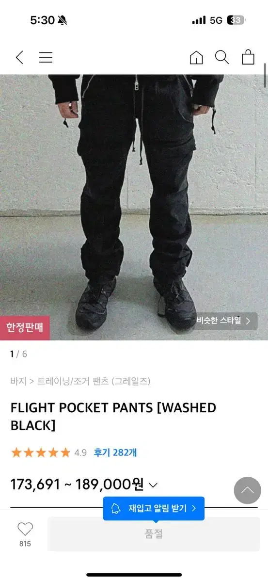 Grimes Flight Pocket Pants