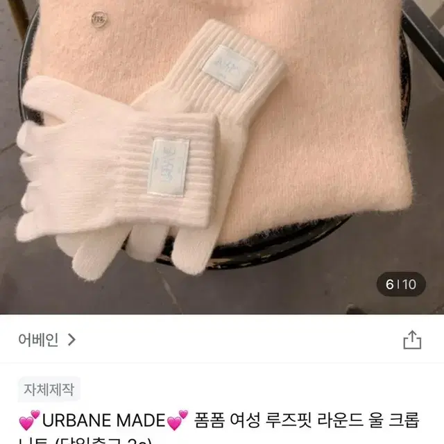 어베인 자체제작 폼폼 여성 루즈핏 라운드 울 크롭 니트 핑크