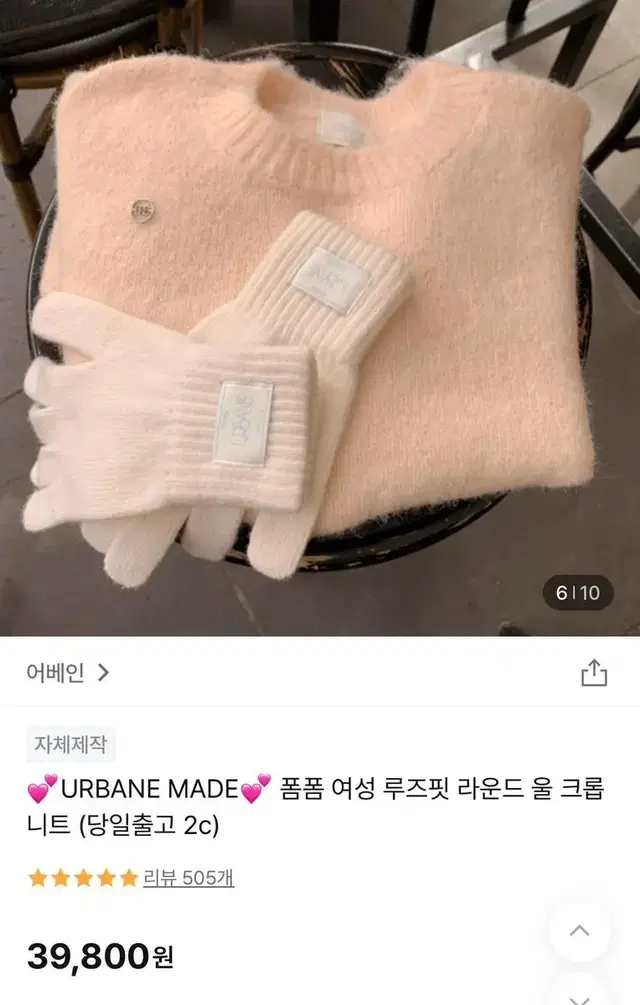 어베인 자체제작 폼폼 여성 루즈핏 라운드 울 크롭 니트 핑크