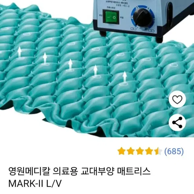 영원메디칼 의료용 교대부양 매트리스 MARK-II L/V