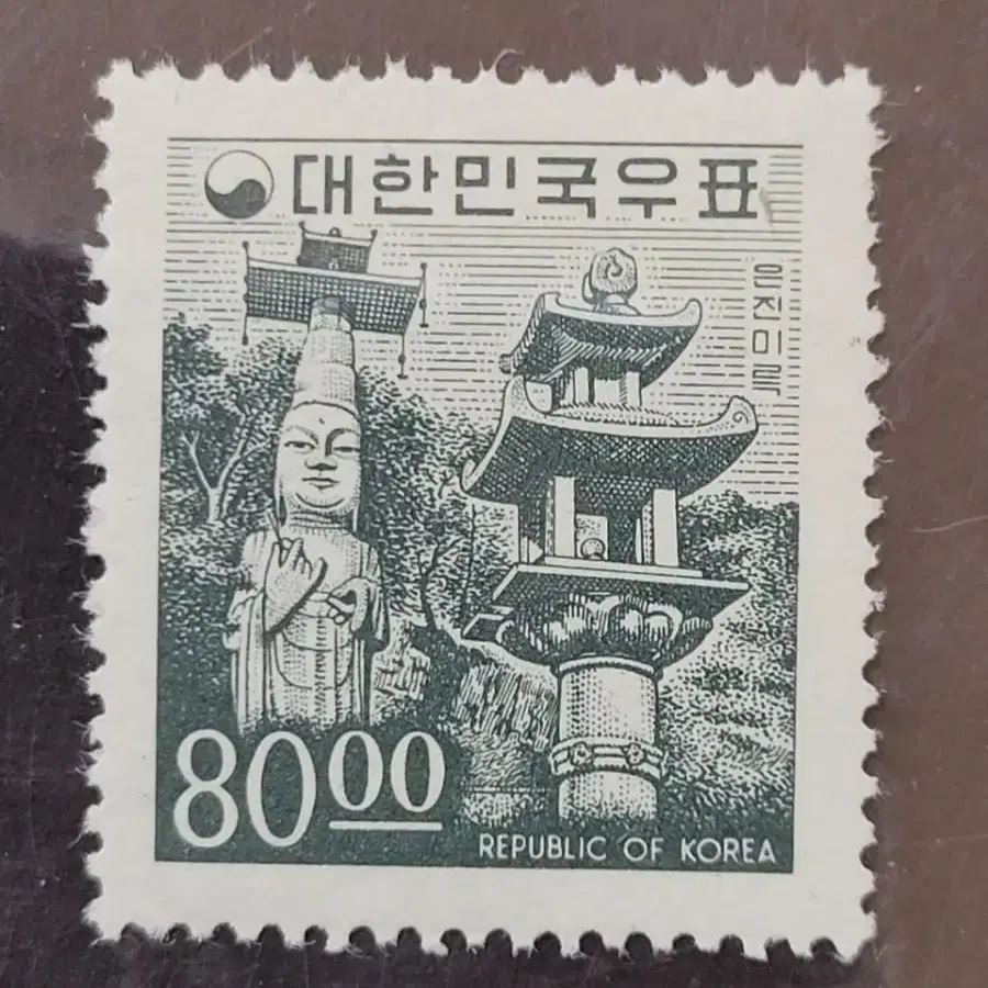 1966년 보통우표 은진미륵 80원