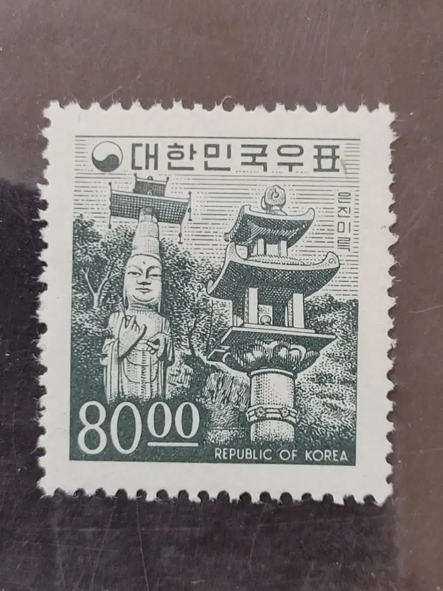 1966년 보통우표 은진미륵 80원