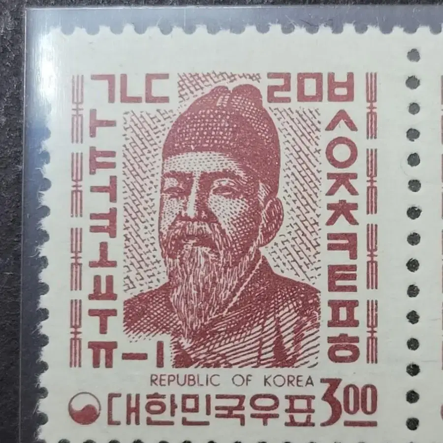 1963년 새원화 보통우표 세종대왕블럭형  명판