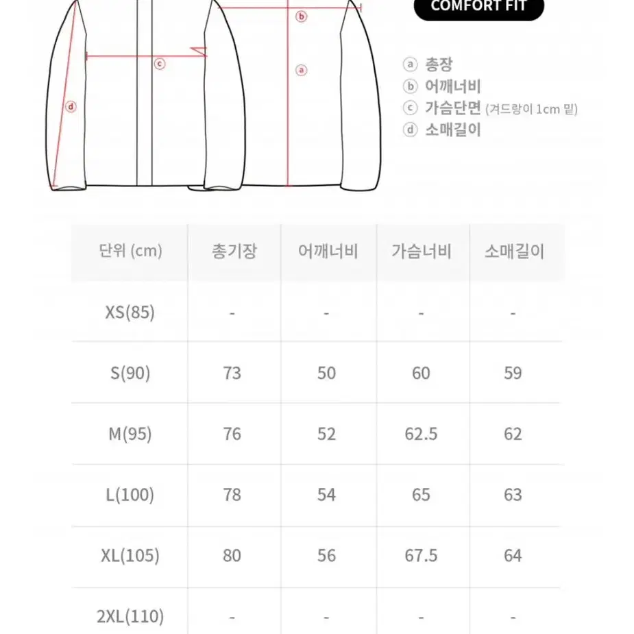 [XL] 스노우피크 캠퍼트 다운 자켓 (100-105) 패딩 009