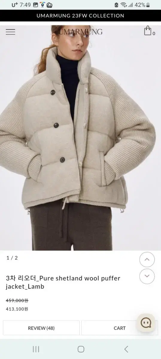 우마뭉 니트 패딩(L)Pure shetland wool puffer ja