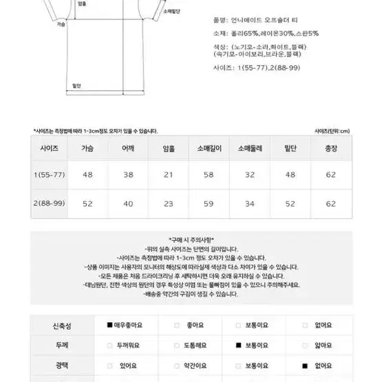 언니살롱 오프숄더티