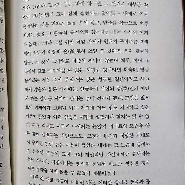 일식ㅡ 히라노 게이치로