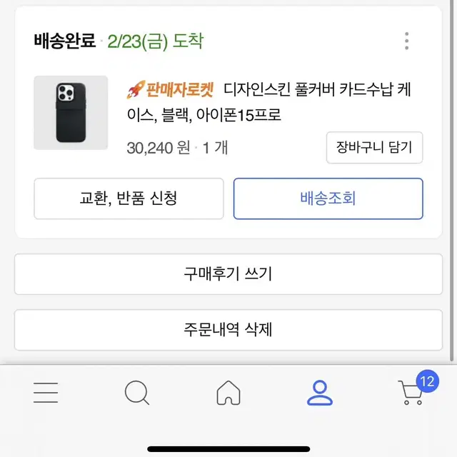 디자인스킨 카드수납 가죽케이스 15pro