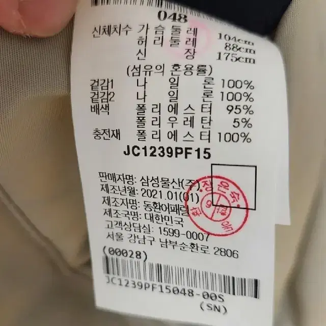 준지 / 21ss 도산 마원 / 48