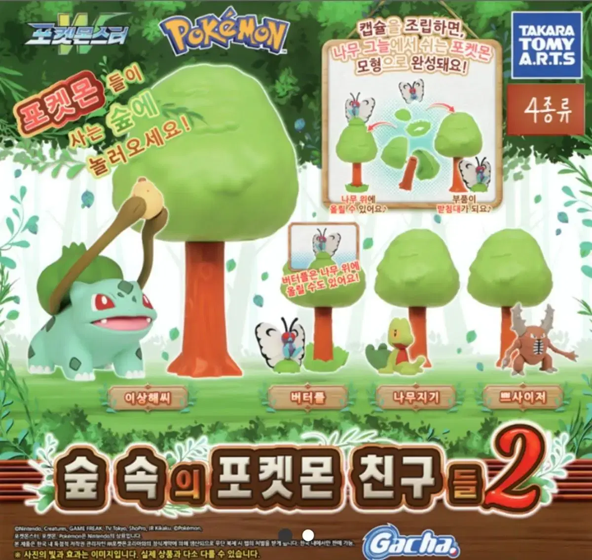 Pokémon Tree Keeper Gacha in the Forest