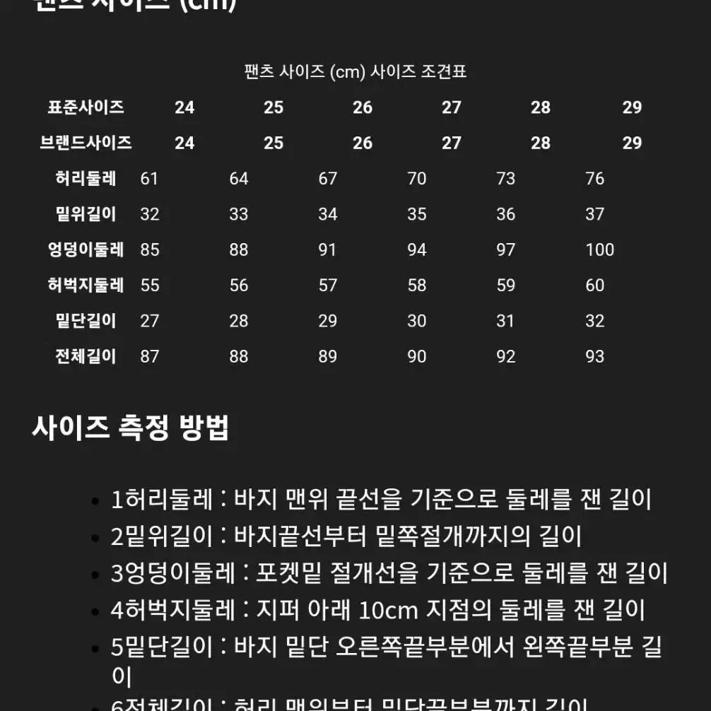 새상품 27 - 타미힐피거 하이웨스트 와이드핏 크롭 데님 청바지