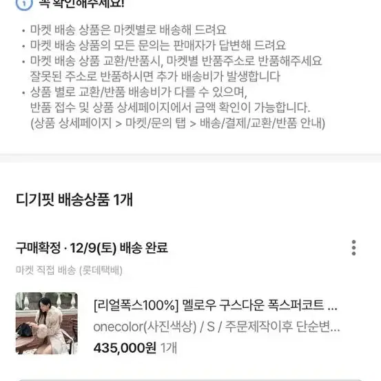 리얼폭스 100% 멜로우 구스다운 폭스퍼코트 패딩 s사이즈