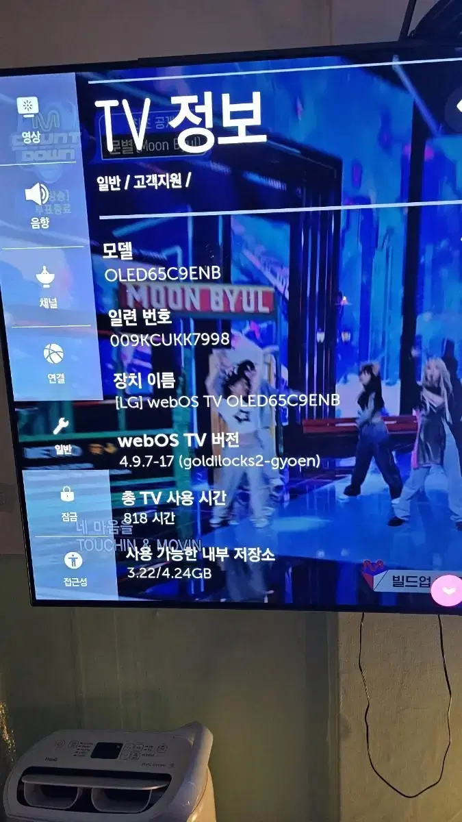 LG 올레드 65인치Tv 사용시간34일