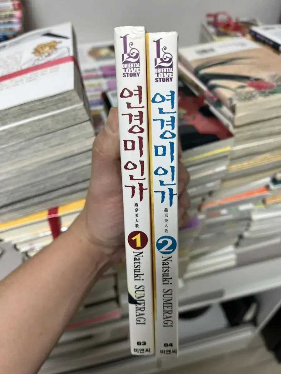 만화책) 스메라기 나츠기 순정만화 작푼 일괄