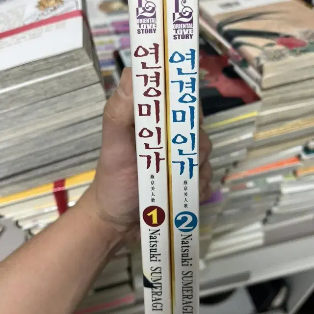 만화책) 스메라기 나츠기 순정만화 작푼 일괄