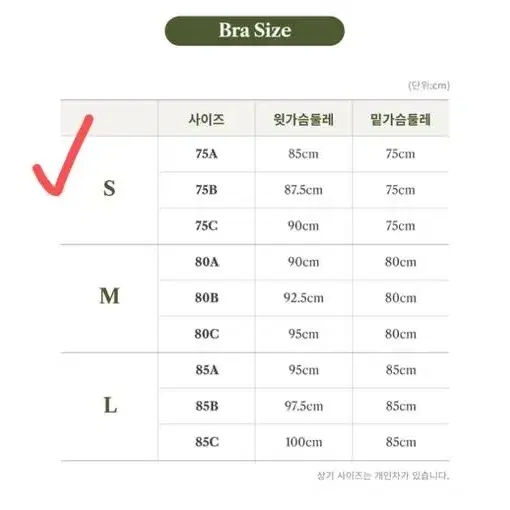 (새상품) 휘게 딜라이트 노와이어 브라렛 크림 75a S사이즈