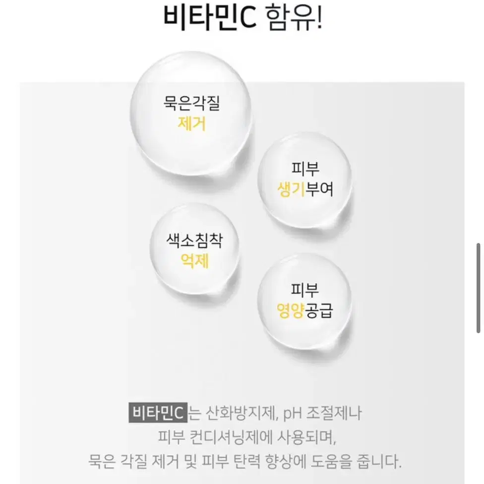 에쎌로 리얼 비타민앰플 60ml