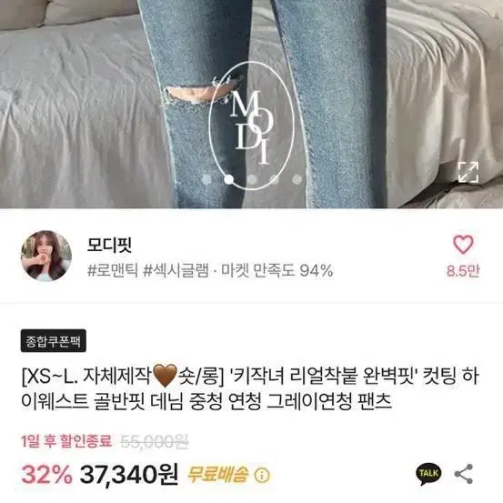 에이블리 청바지 판매