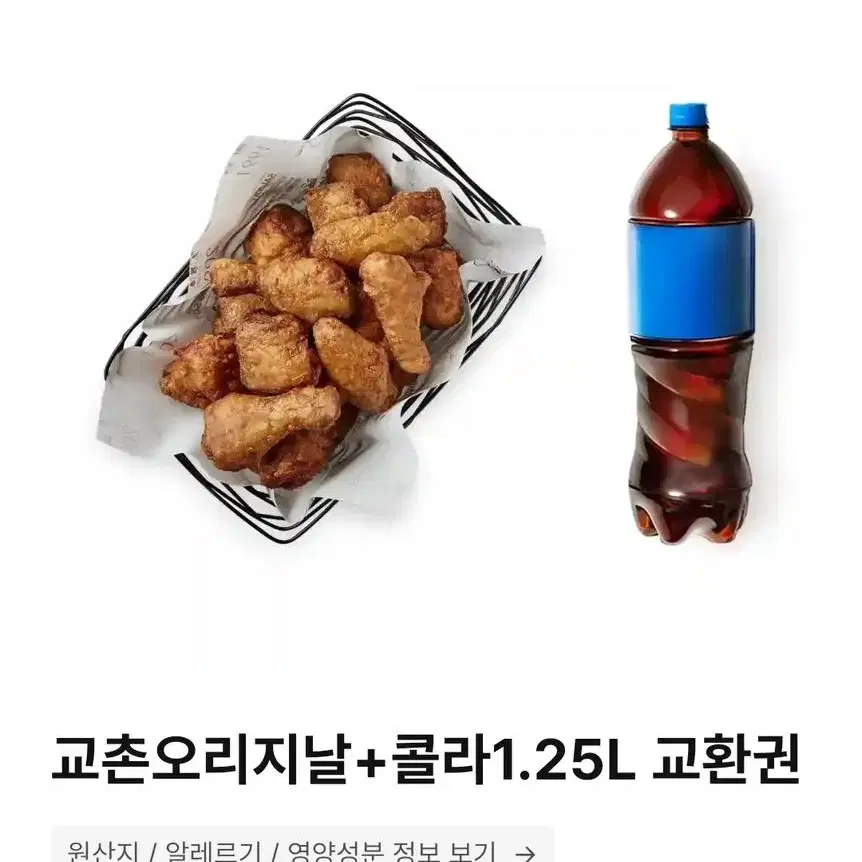 교촌 팝니다