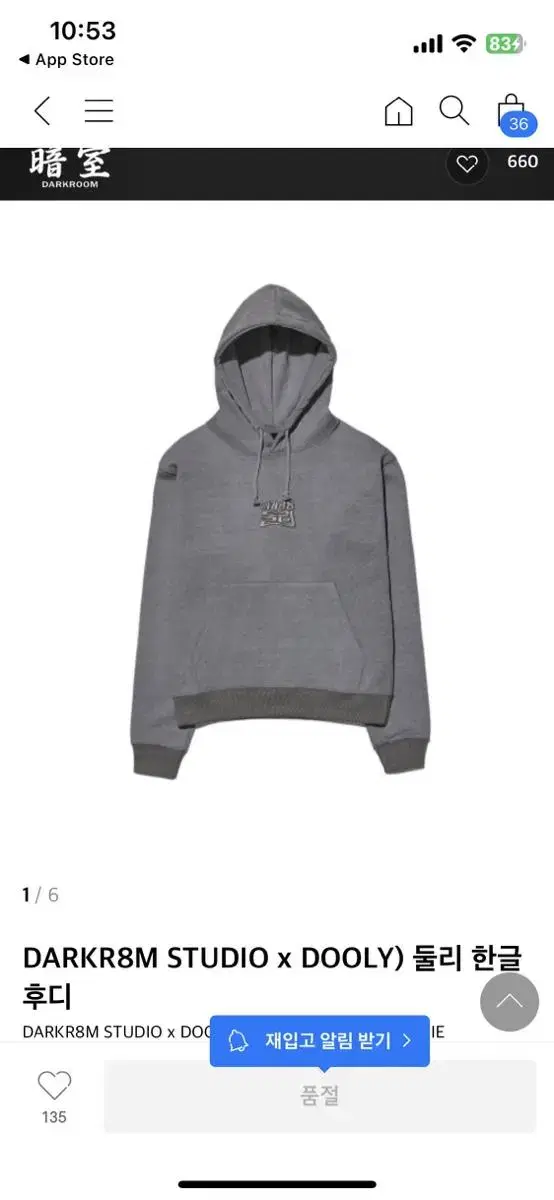 Unsealed) Darkroom Dooley Hoodie XXL