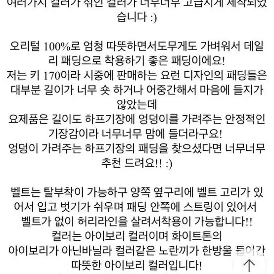 리얼폭스퍼 오리털 벨트패딩