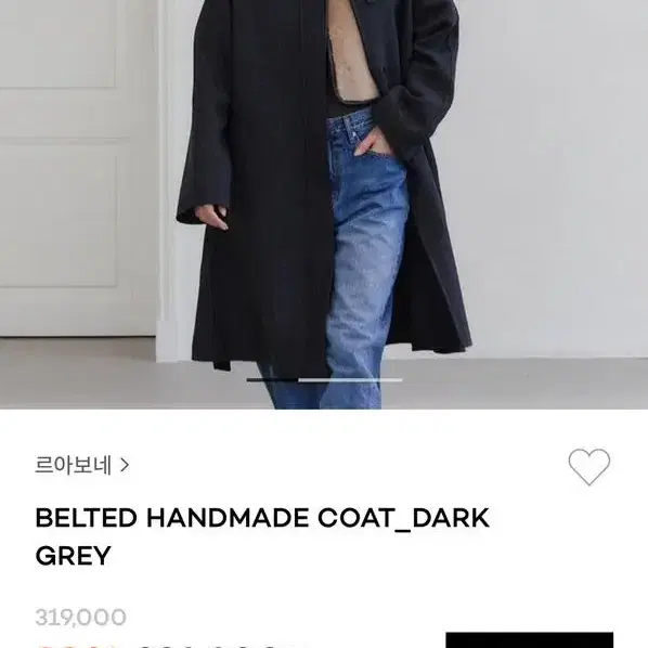 르아보네 Belted Handmade Coat_Dark Grey