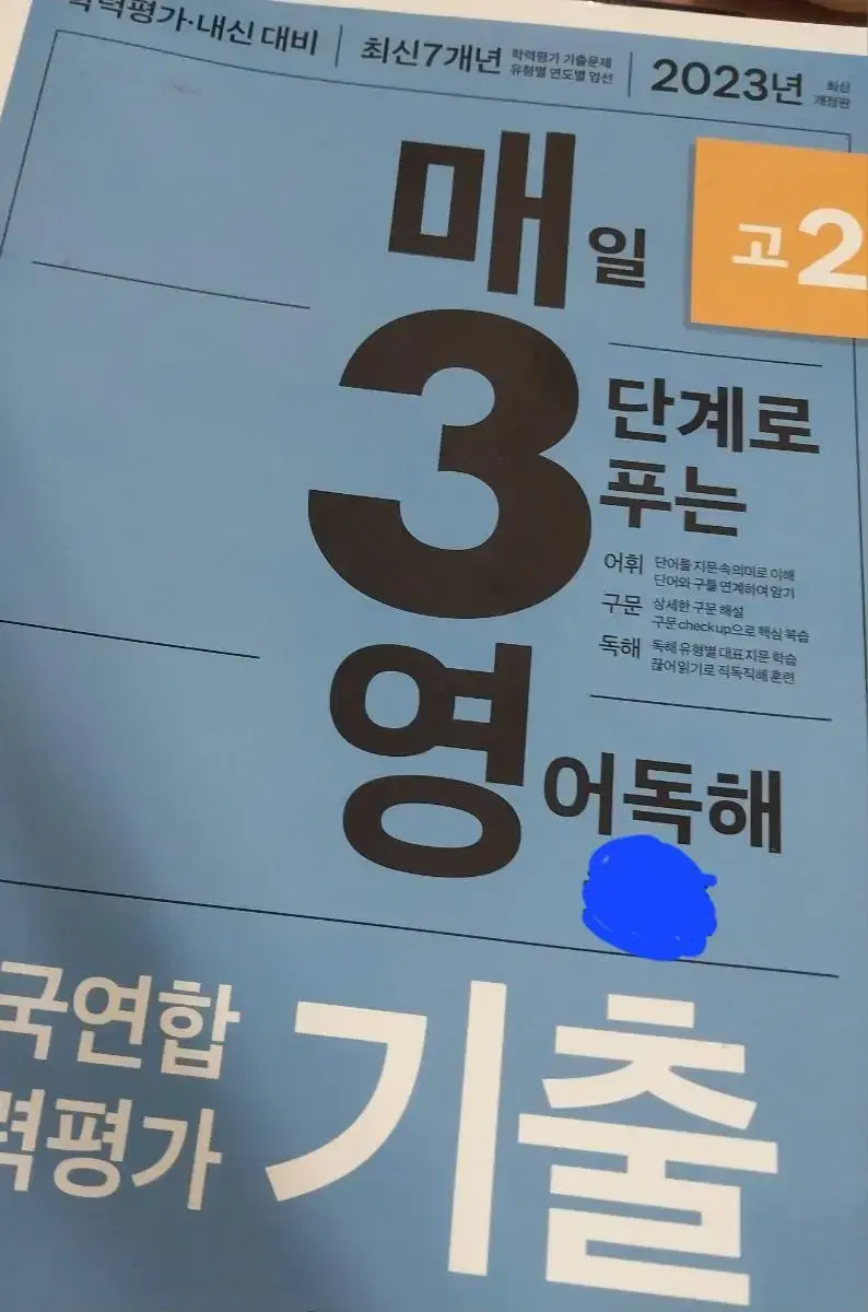 고2 매삼영