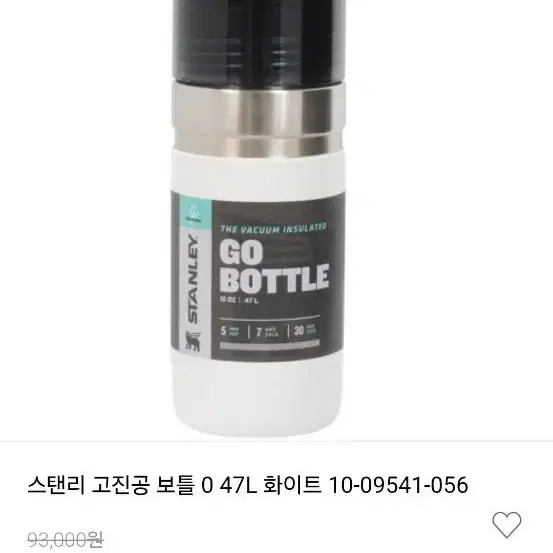 (미개봉/새제품) 스탠리 텀블러 고진공 보틀 16OZ / 47L