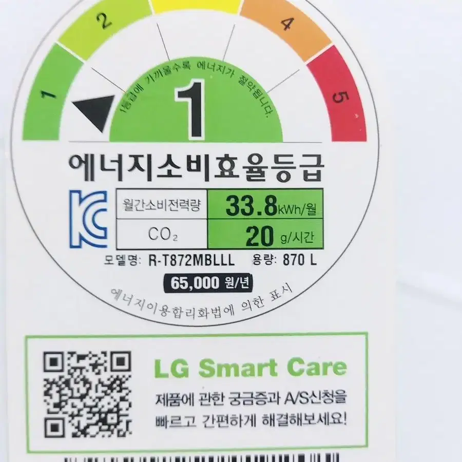 lg 매직스페이스 양문냉장고 870L 가져다드림 1등급