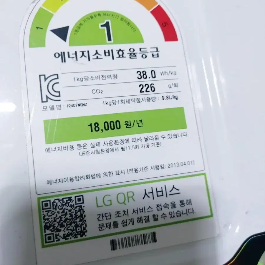 LG 화이트 14키로 드럼세탁기 가져다드림 깨끗해요