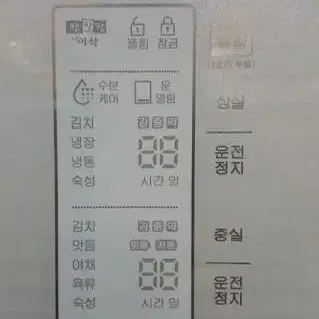 삼성 지펠 스탠드 김치냉장고 310리터 가져다드림 냉동기능가능