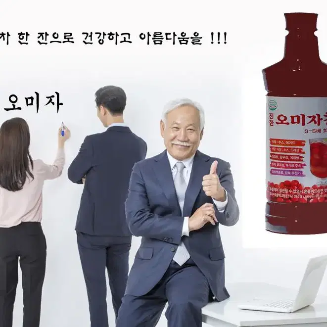 진한 오미자  (960ml X 5+1병)