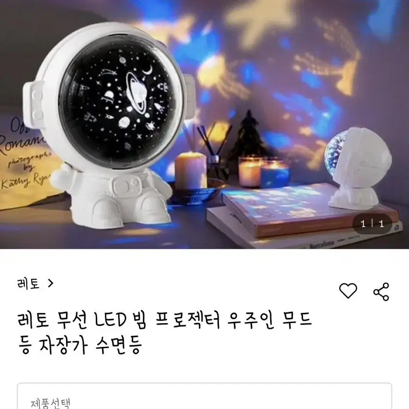 새상품) 레토무선빔무드등, 수면등, 조명등, 수유등