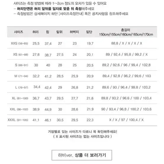 고고싱 얇은 반하이 모찌 슬랙스ㅣ에이블리 교신