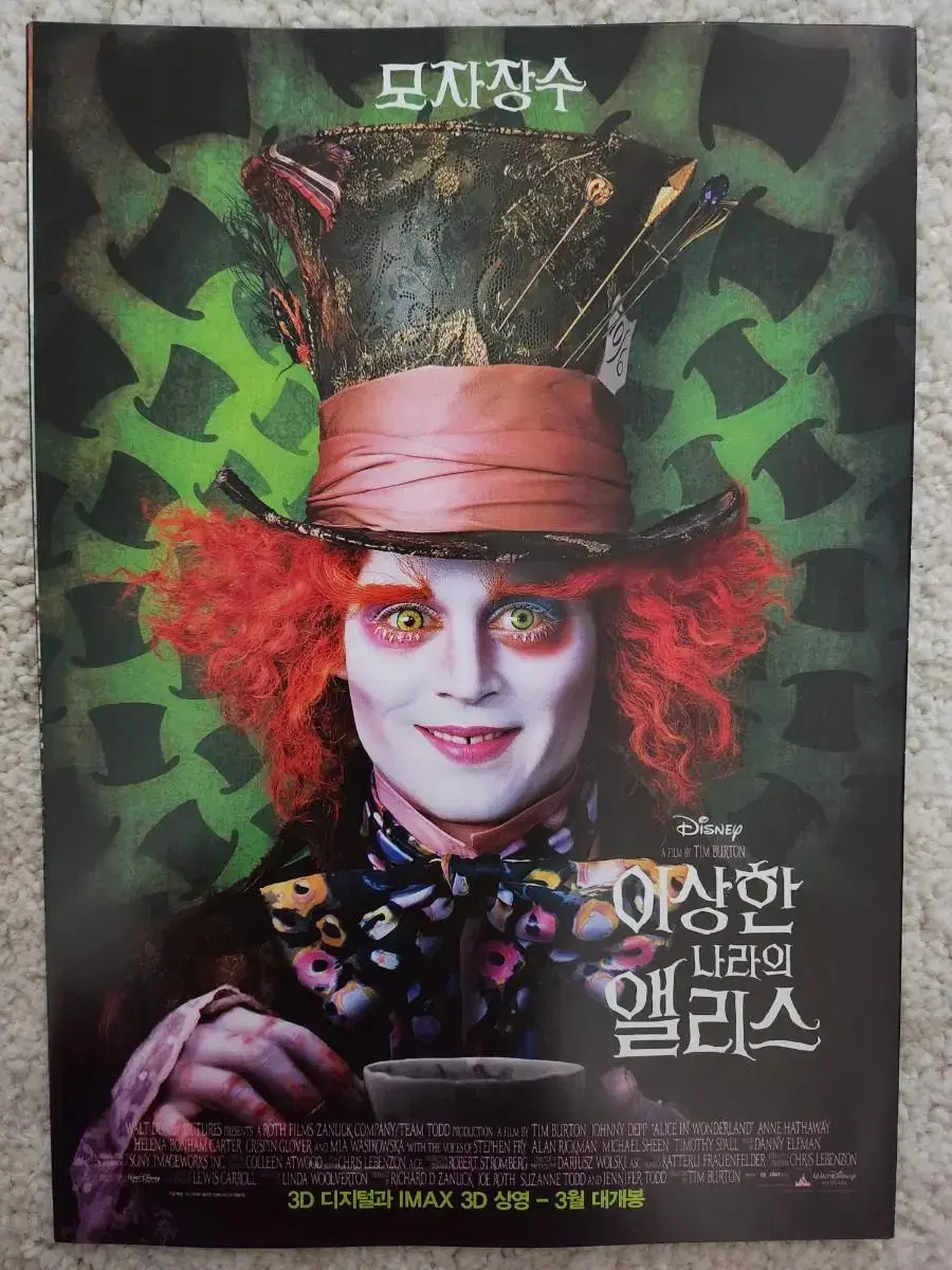 Movie Pamphlet Movie Flyer Alice in Wonderland