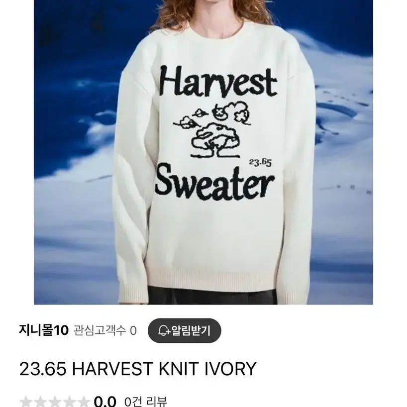 23.65 HARVEST IVORY 데일리 니트