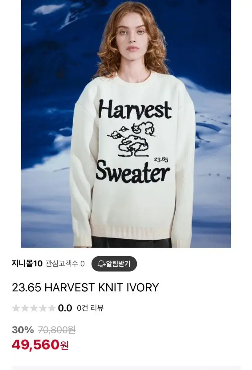 23.65 HARVEST IVORY 데일리 니트