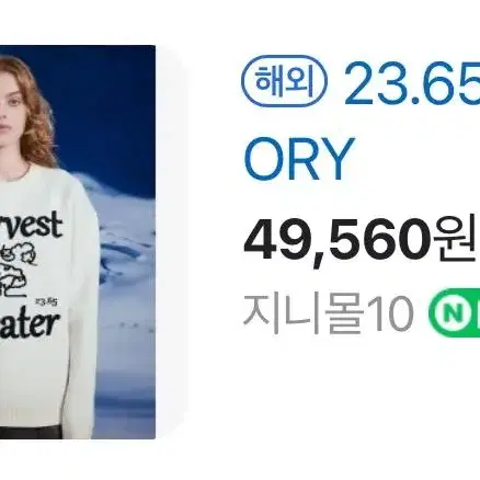 23.65 HARVEST IVORY 데일리 니트