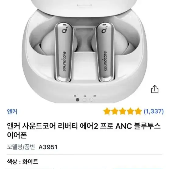 [급처]앤커 사운드코어 리버티 에어2 프로 ANC 블루투스 이어폰