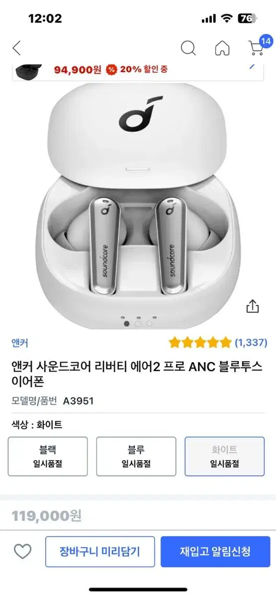 [급처]앤커 사운드코어 리버티 에어2 프로 ANC 블루투스 이어폰