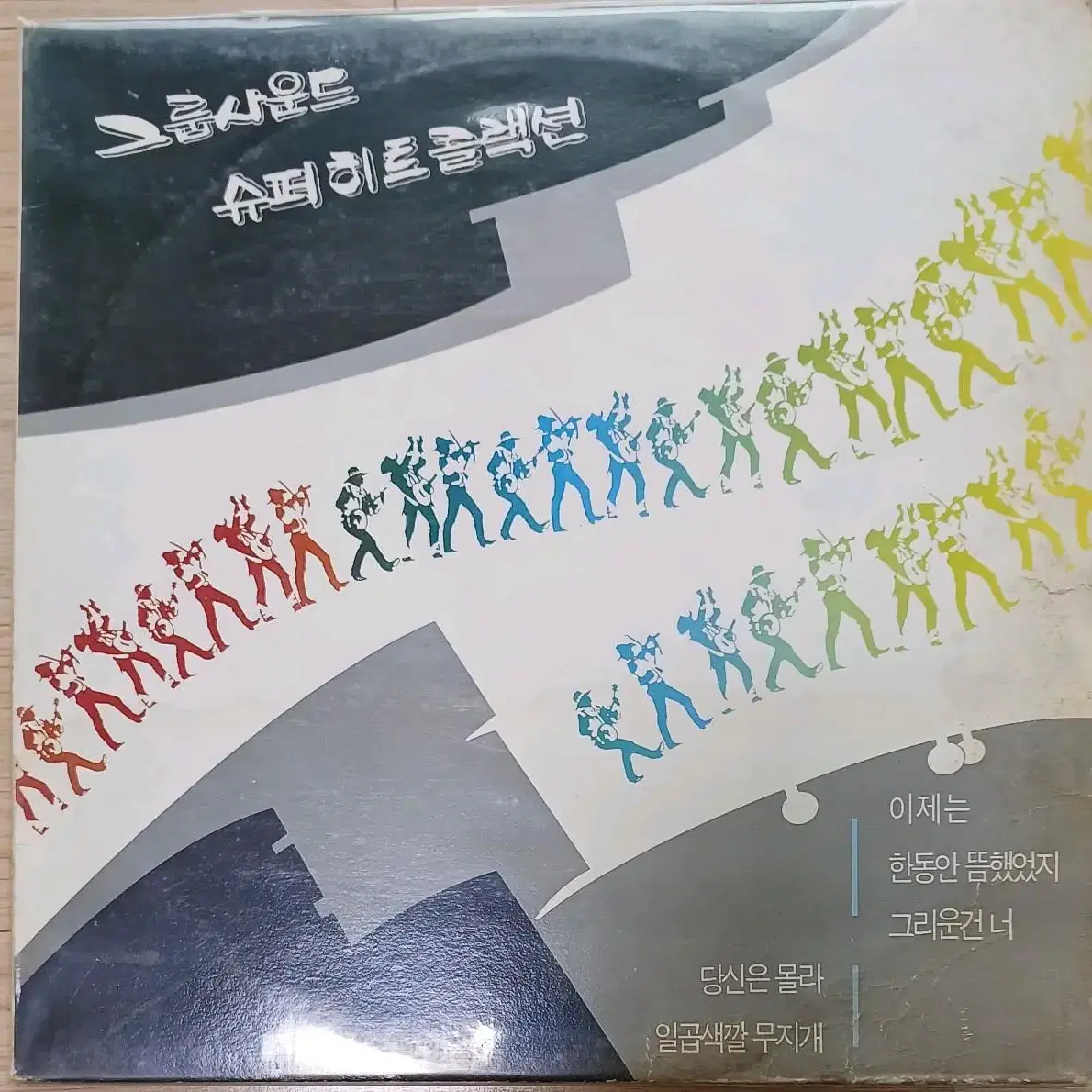 그룹사운드 슈퍼히트콜렉션LP 초반 희귀컬렉터반 MINT