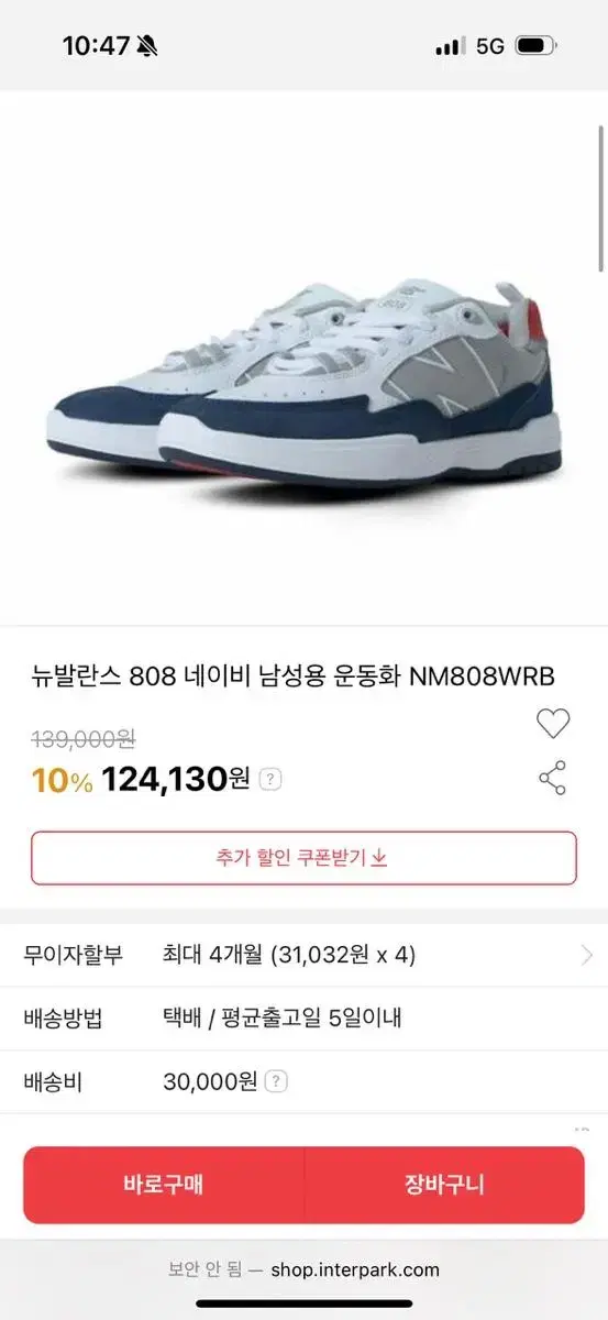 뉴발 808 / 290size 2e / 신품