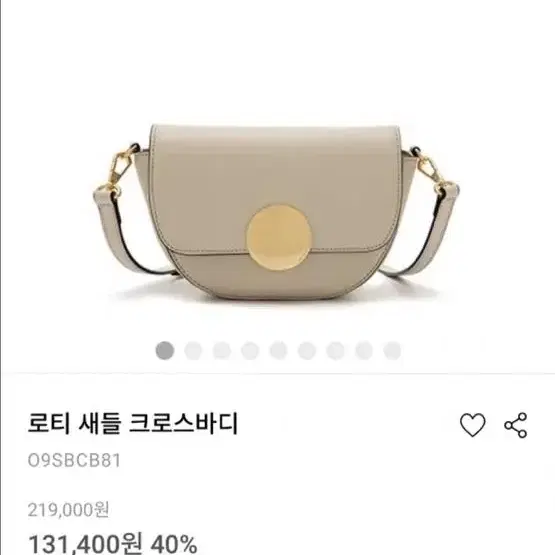 오야니 새들 크로스바디 핸드백